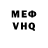 МЕФ VHQ Da'n Prafinton