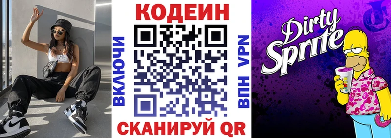 Codein Purple Drank  Задонск 