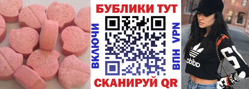 Ecstasy 280 MDMA  Задонск 