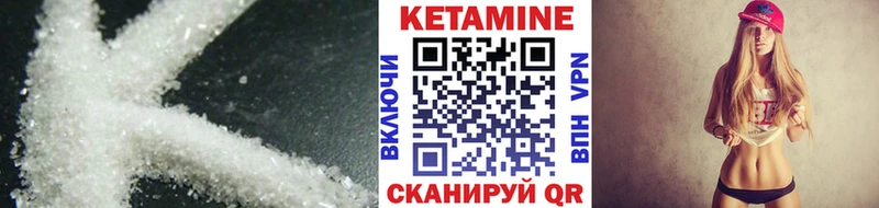купить наркоту  blacksprut зеркало  Кетамин VHQ  Задонск 