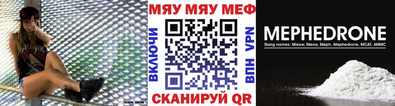 Мефедрон мука Задонск
